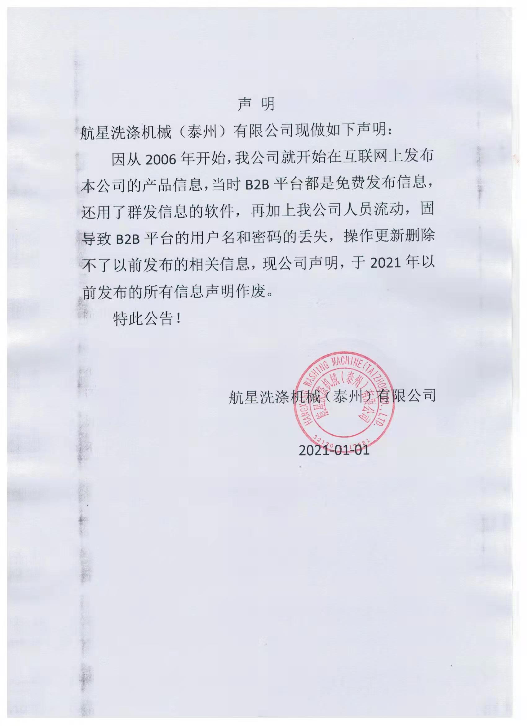 2021112337632377.jpg 2021112337632377.jpg